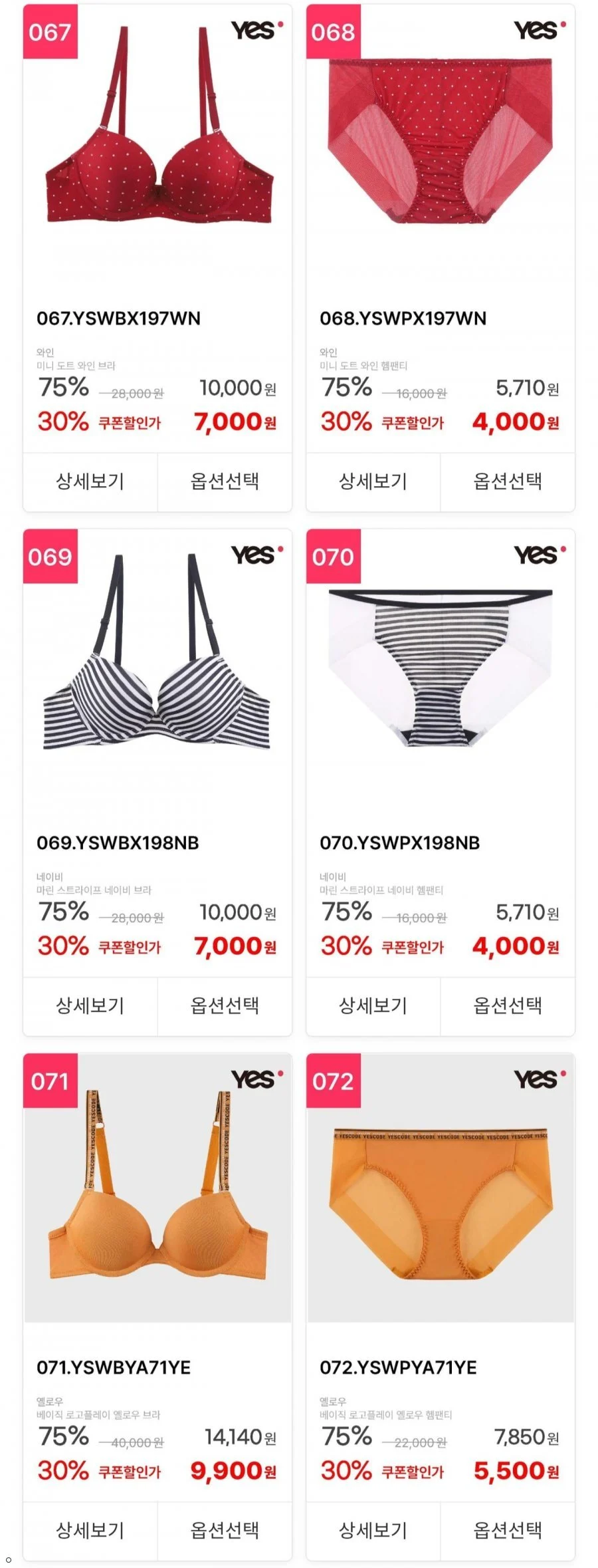 보디가드 남여 쿨 언더웨어 드로즈/트렁크 외