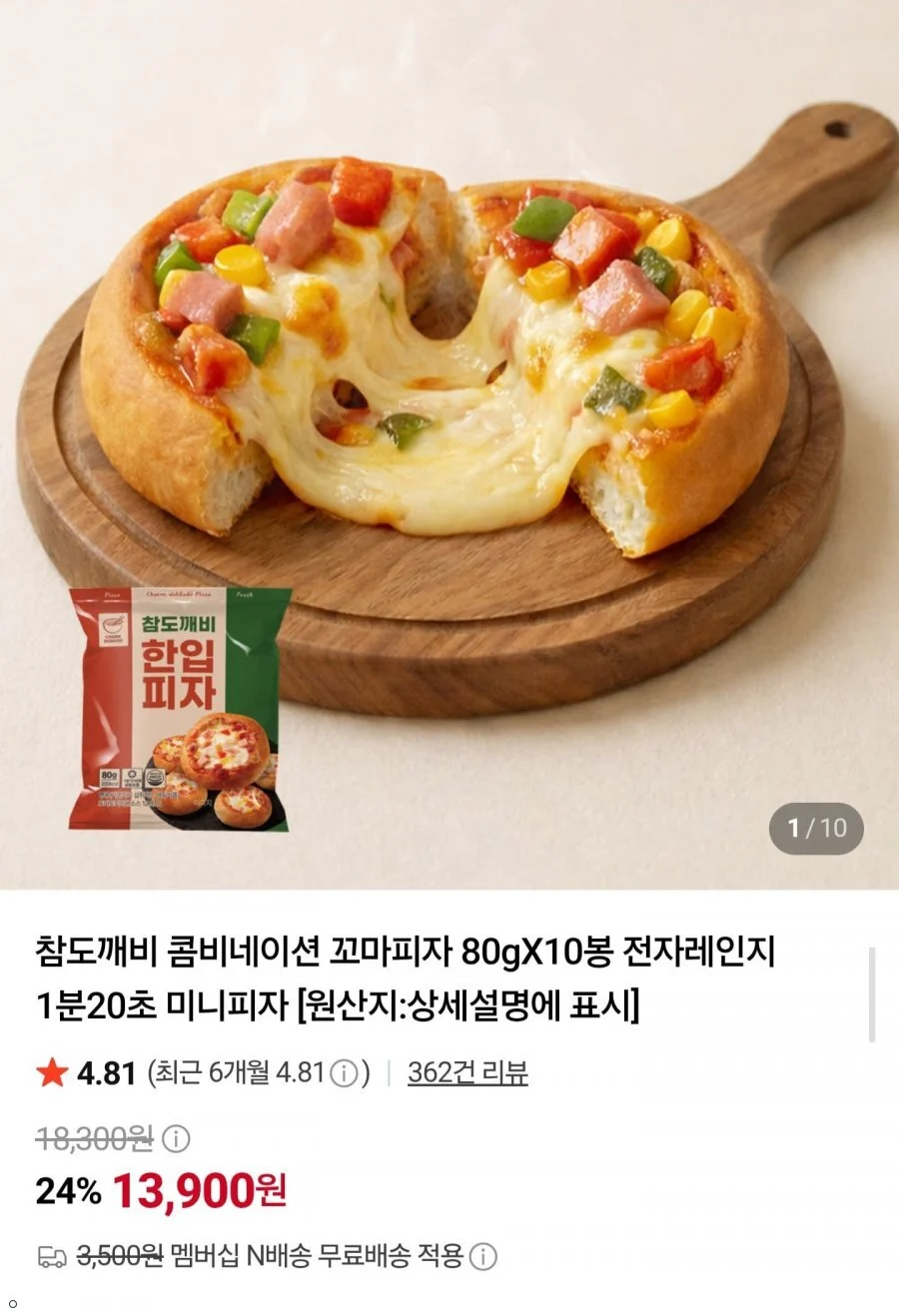 콤비네이션 꼬마피자 80g 10팩