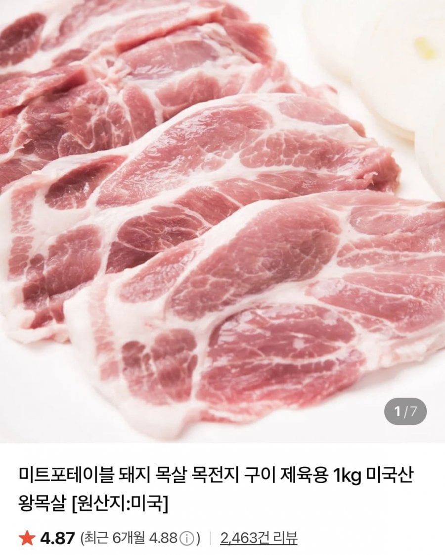 미트포테이블 돼지 목살 목전지 1kg x 2팩
