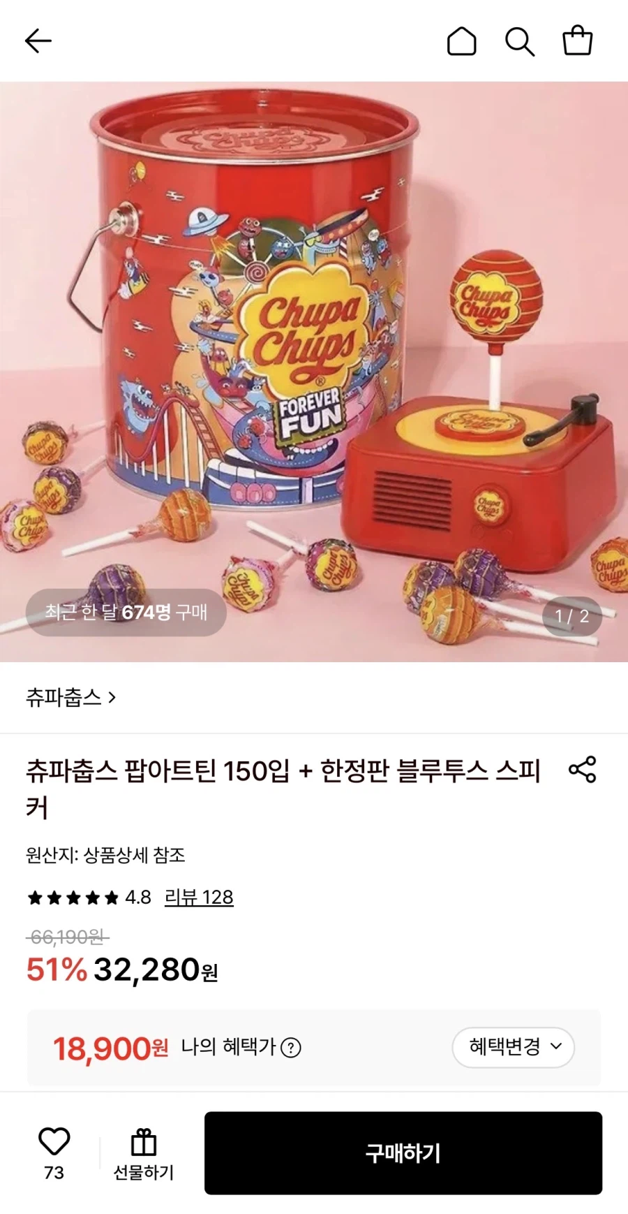 츄파춥스 팝아트틴 150입+블루투스 스피커