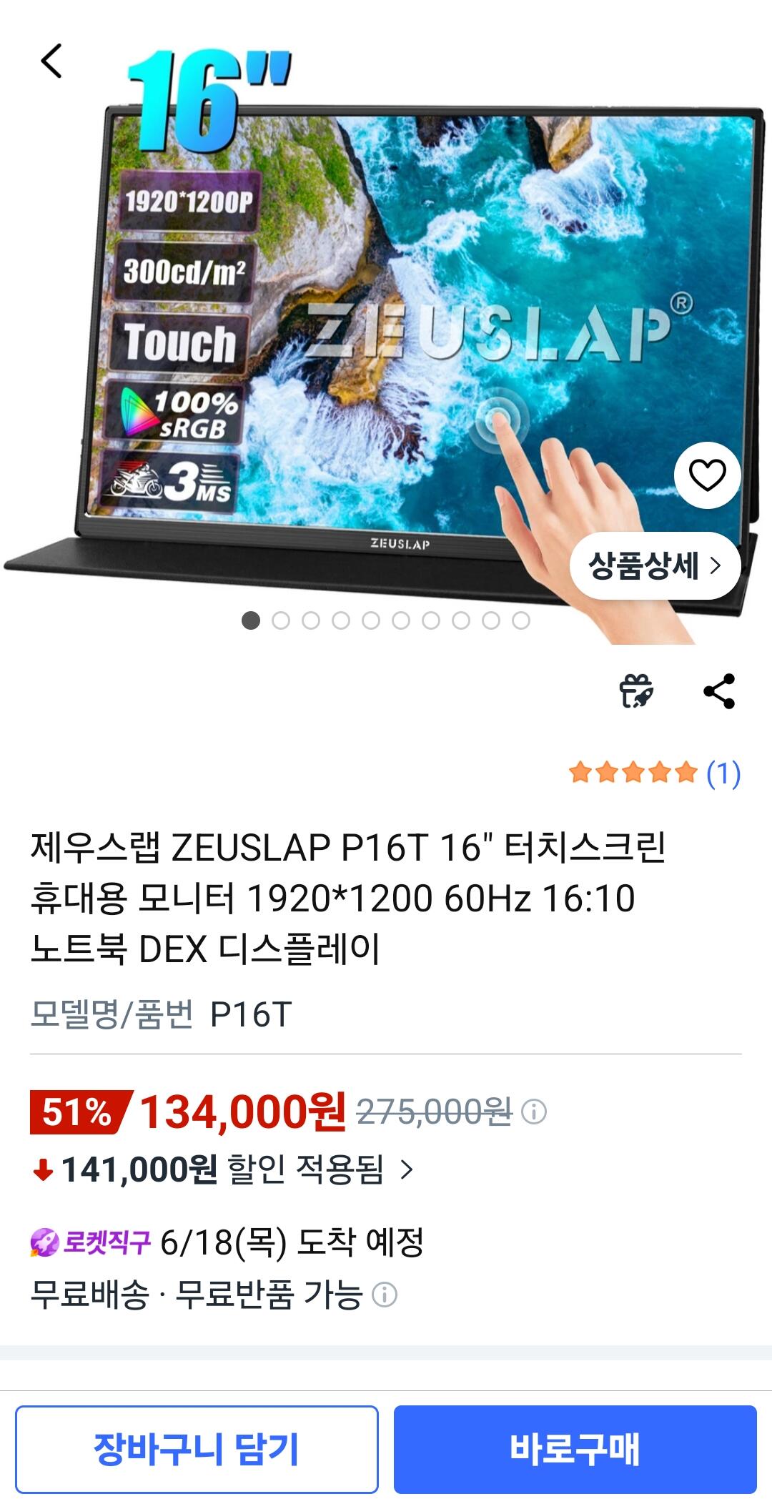제우스랩 ZEUSLAP P16T 16인치 터치스크린 휴대용 모니터 노트북 DEX 디스플레이