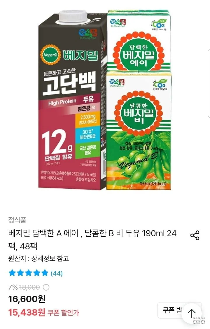 베지밀 담백한 A, 달콤한 B 190ml 48팩