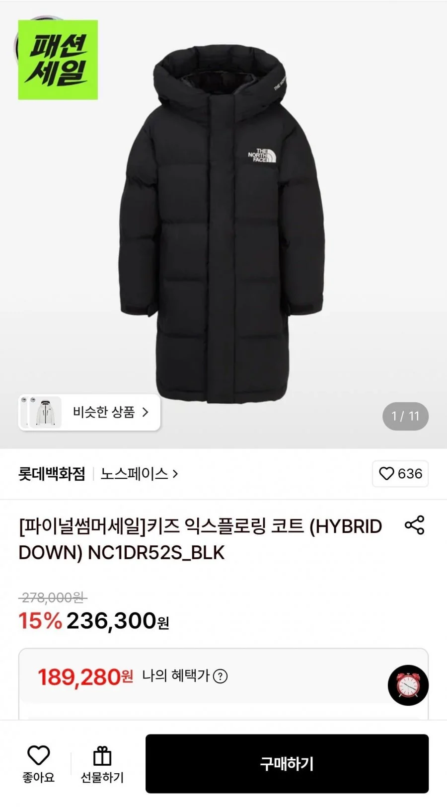 노스페이스 키즈 익스플로링 코트
