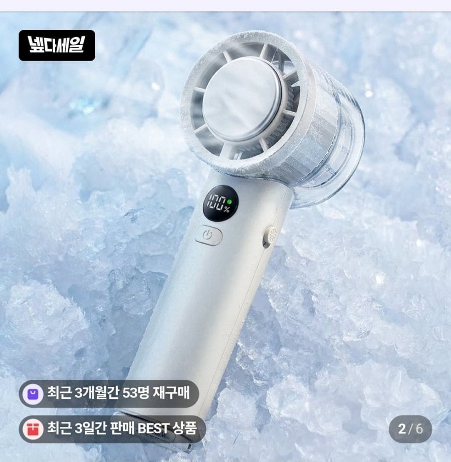 호맥스 급속 냉각 휴대용 선풍기
