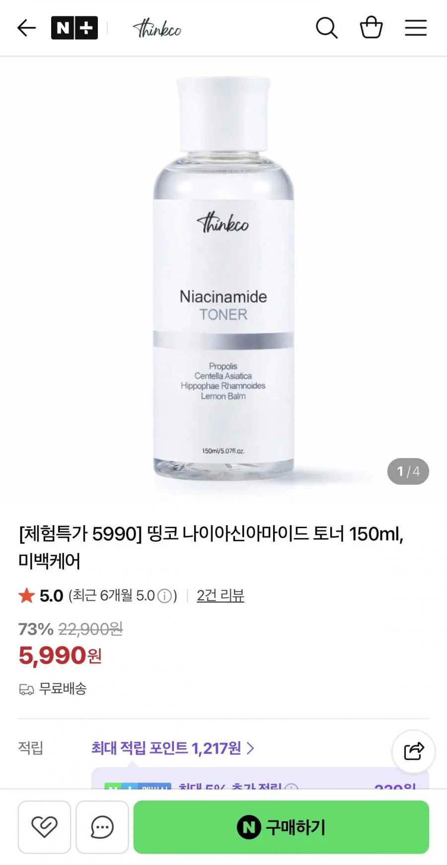 미백케어 나이아신아마이드 토너 150ml