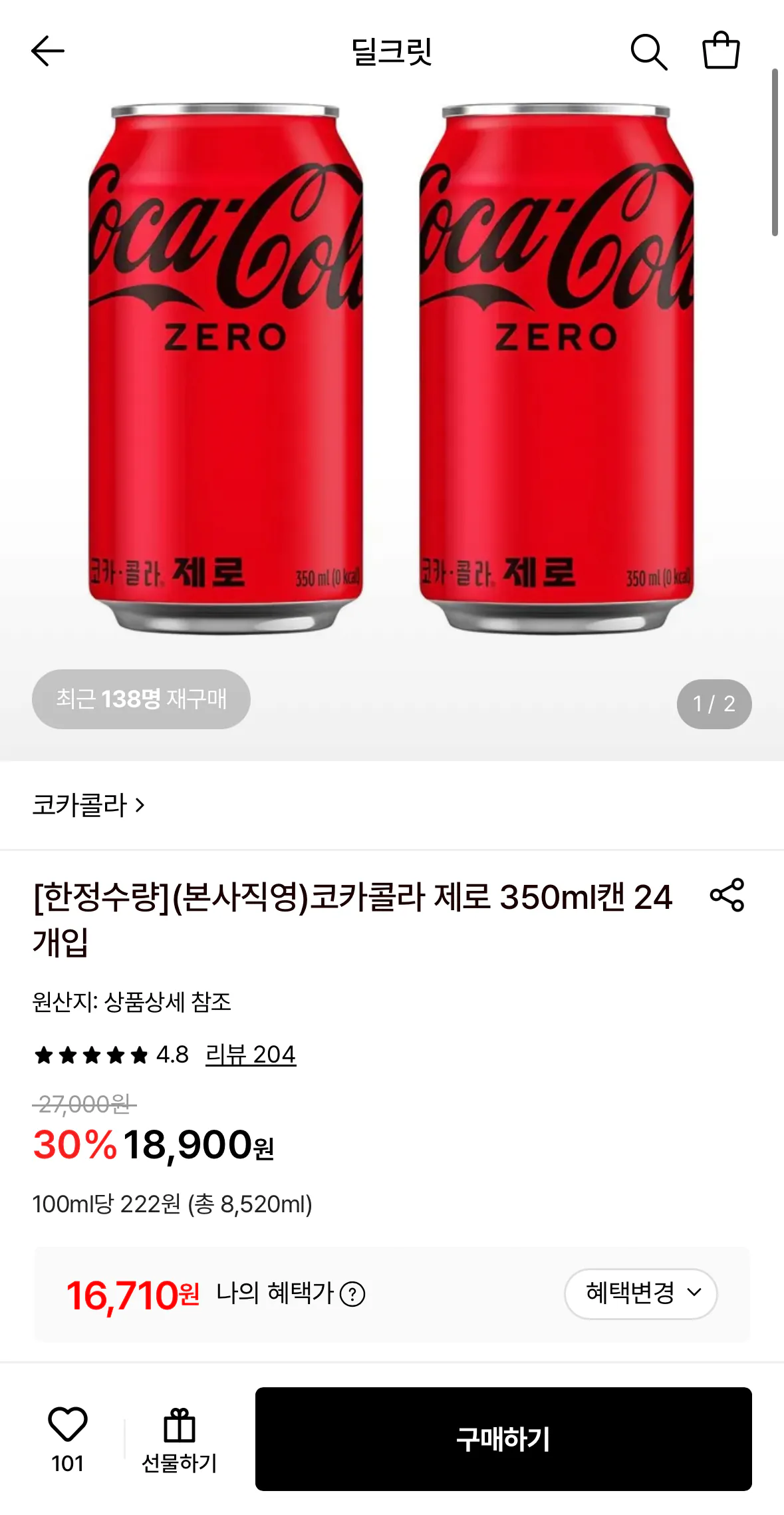 코카콜라 제로 350ml캔 24개입
