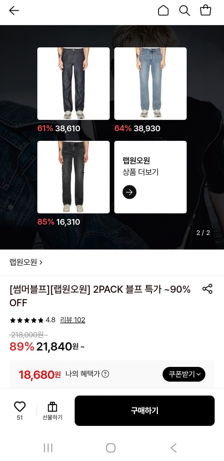 랩원오원 데님 팬츠