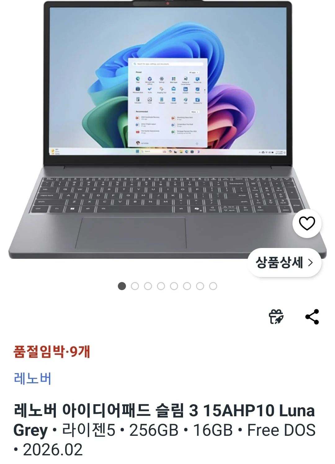 레노버 아이디어패드 슬림3 15AHP10 라이젠5 8640HS 노트북