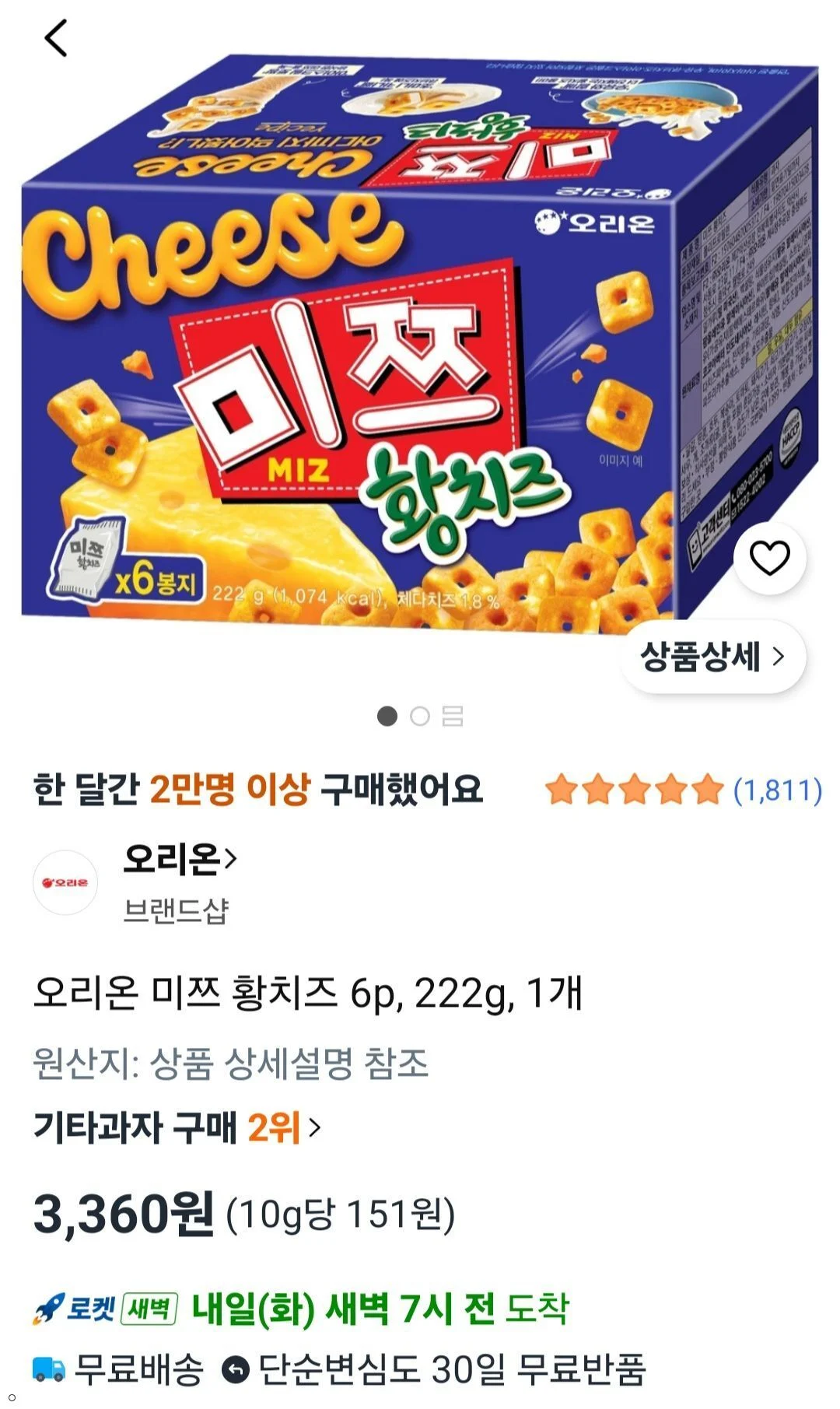 오리온 미쯔 황치즈 6p, 222g, 1개