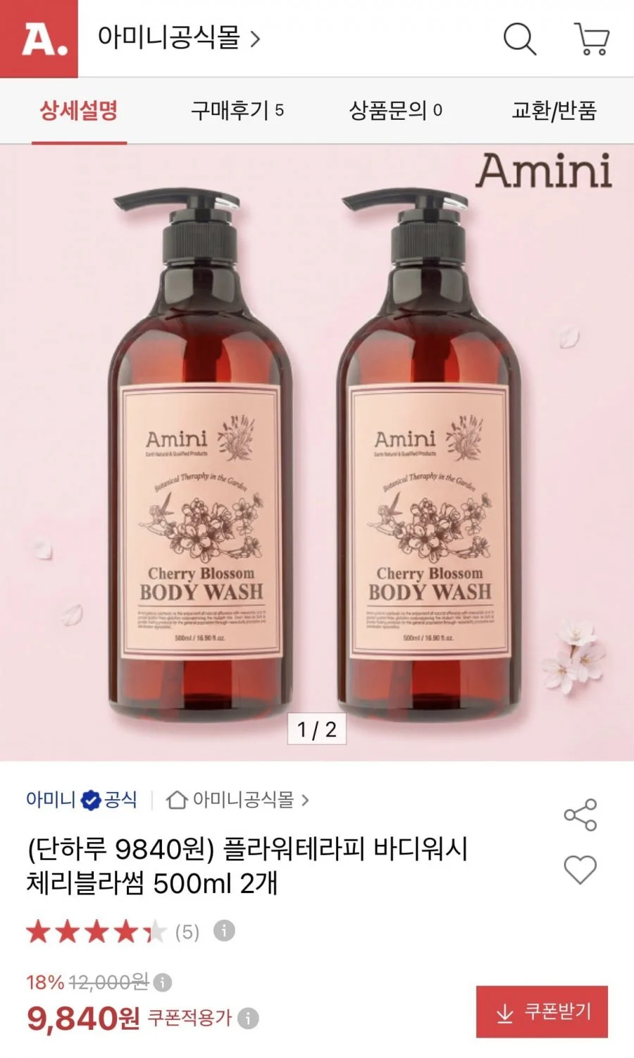 플라워테라피 바디워시 체리블라썸 500ml 2개