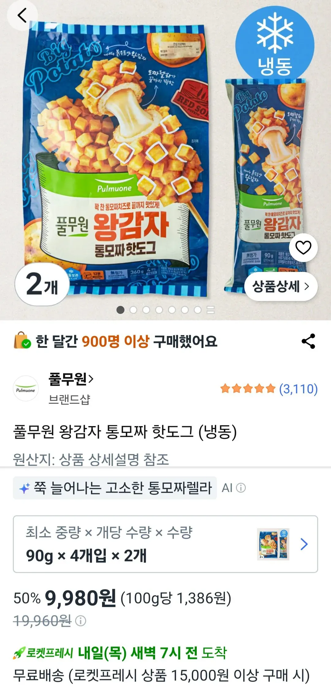 풀무원 왕감자 통모짜 핫도그 (냉동) 90g 8개