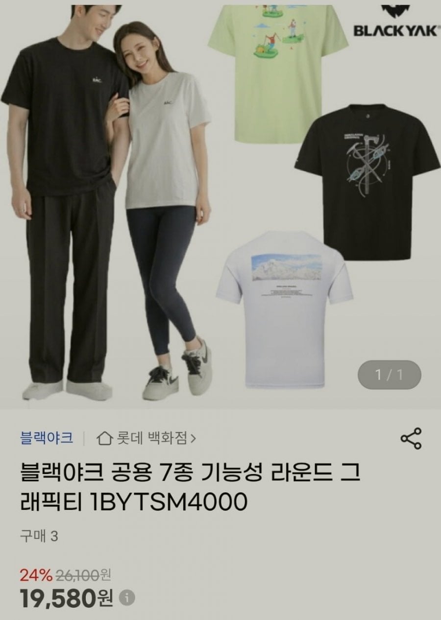 블랙야크 기능성 라운드티셔츠