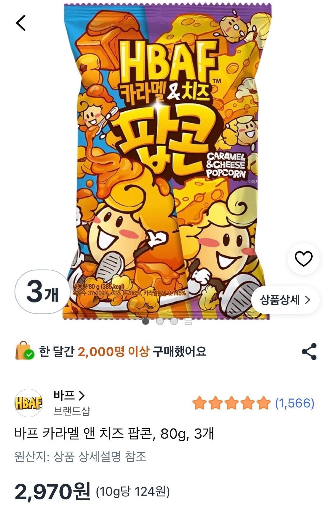 바프 카라멜 앤 치즈 팝콘, 80g, 3개