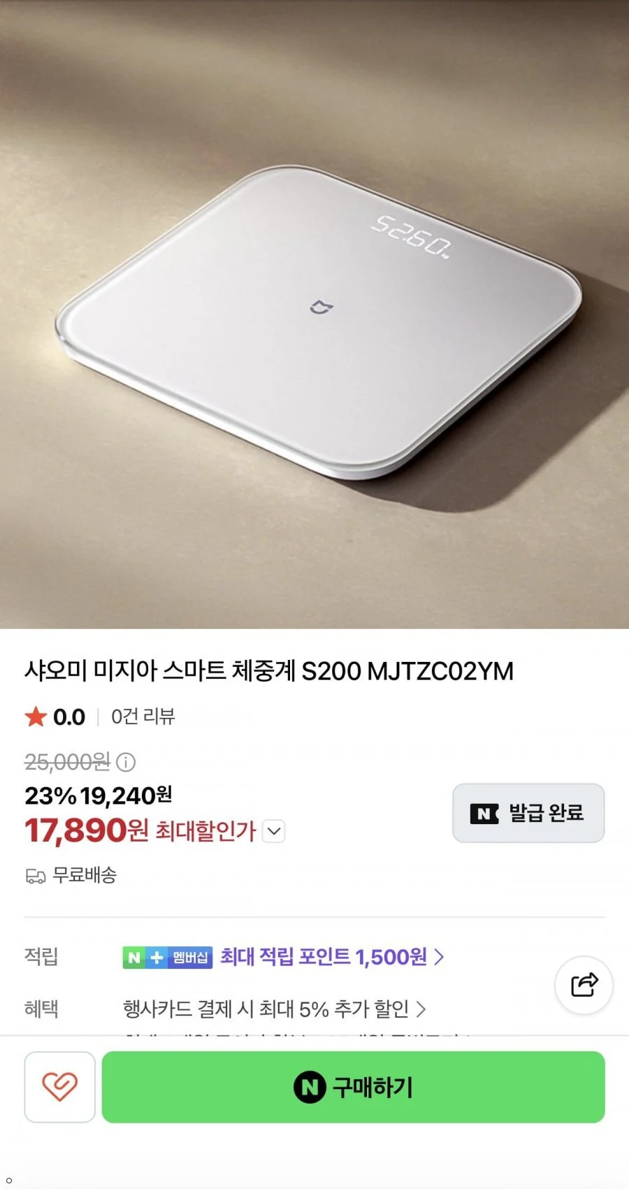 샤오미 미지아 스마트 체중계