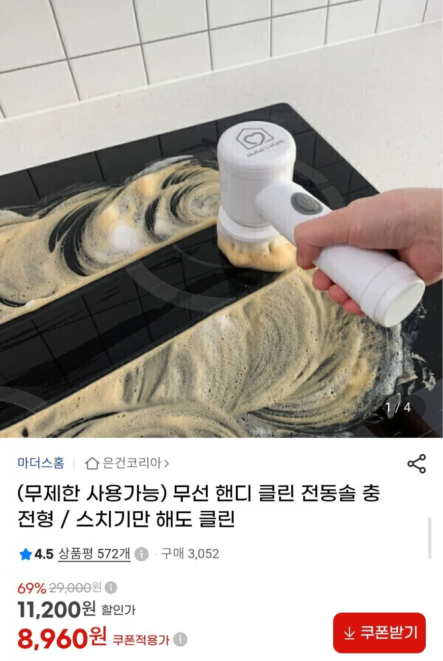 무선 핸디형 클린 전동솔 충전형