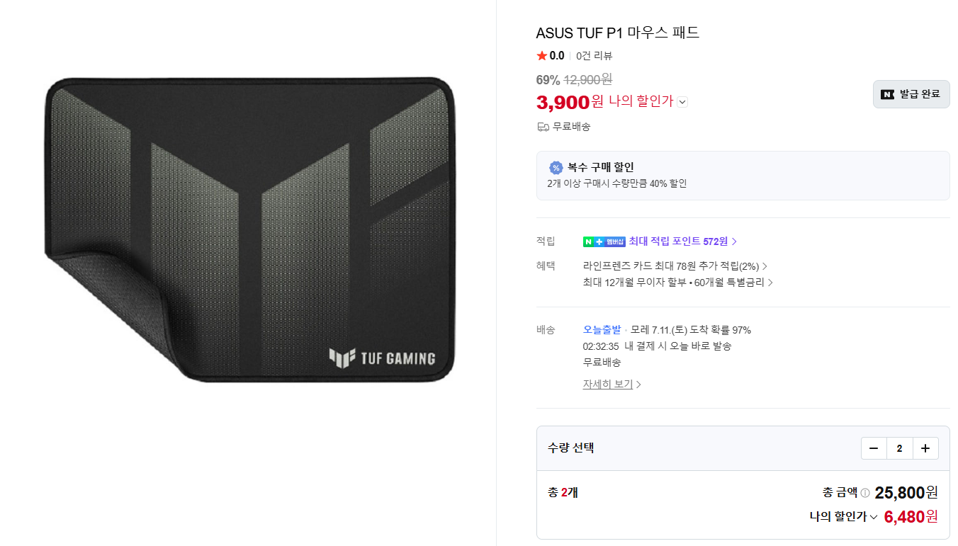 ASUS TUF P1 마우스 패드