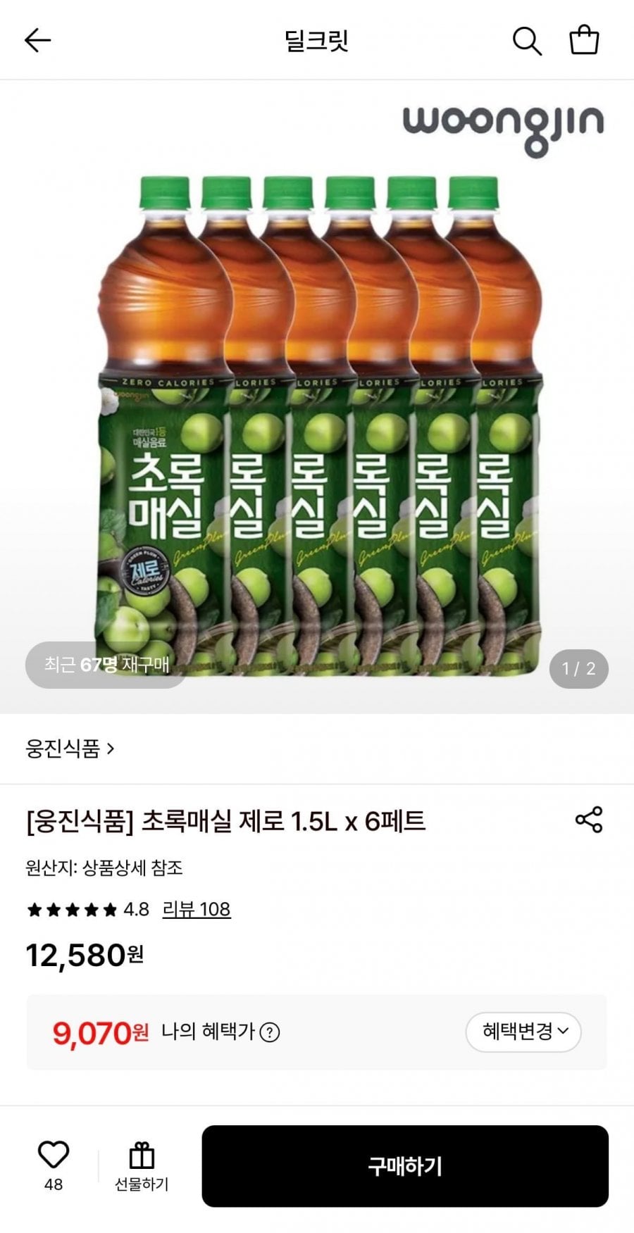 초록매실 제로 1.5L x 6페트