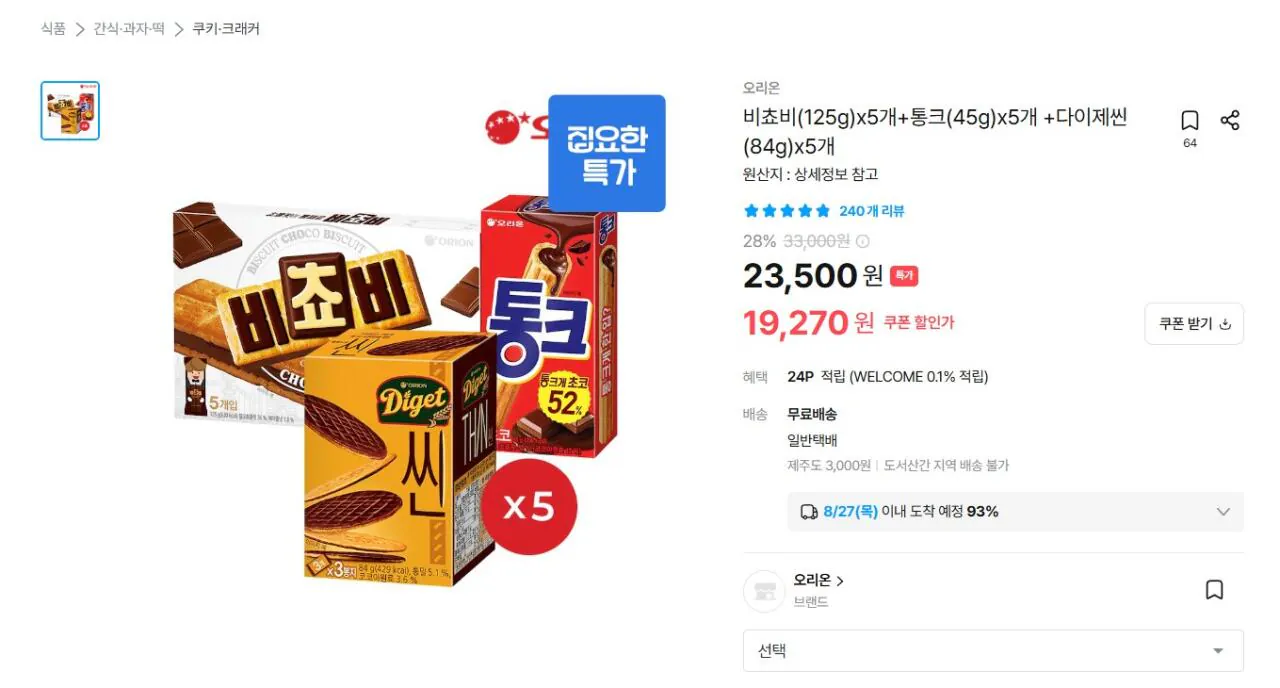 비쵸비 125g 5개 + 통크 45g 5개 + 다이제씬 84g 5개