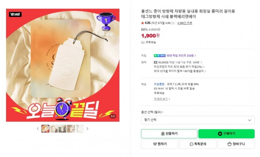 올센느 종이 방향제