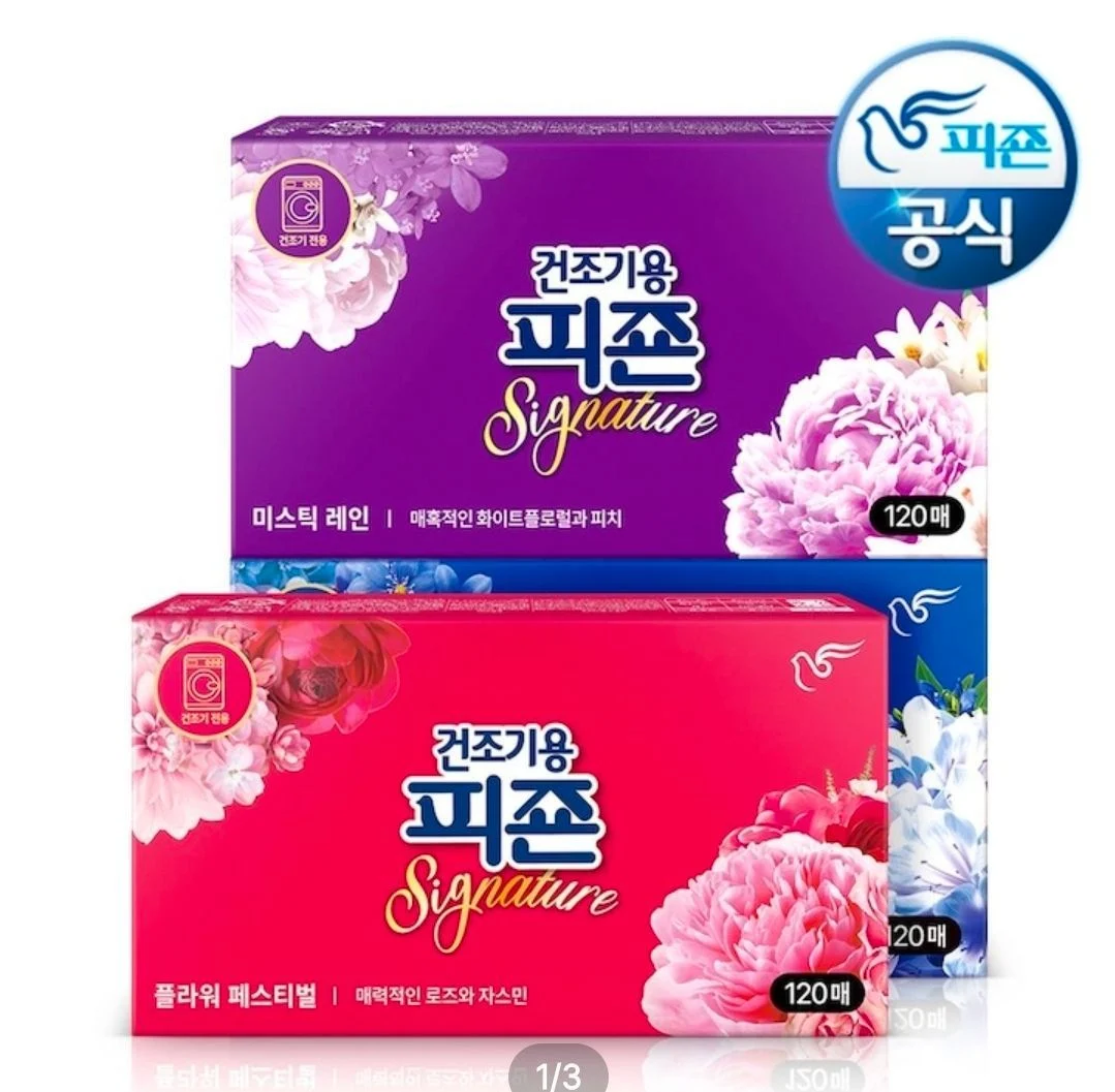 드라이시트 건조기용피죤 시그니처 3종 혼합 120매+120매 (총 240매)
