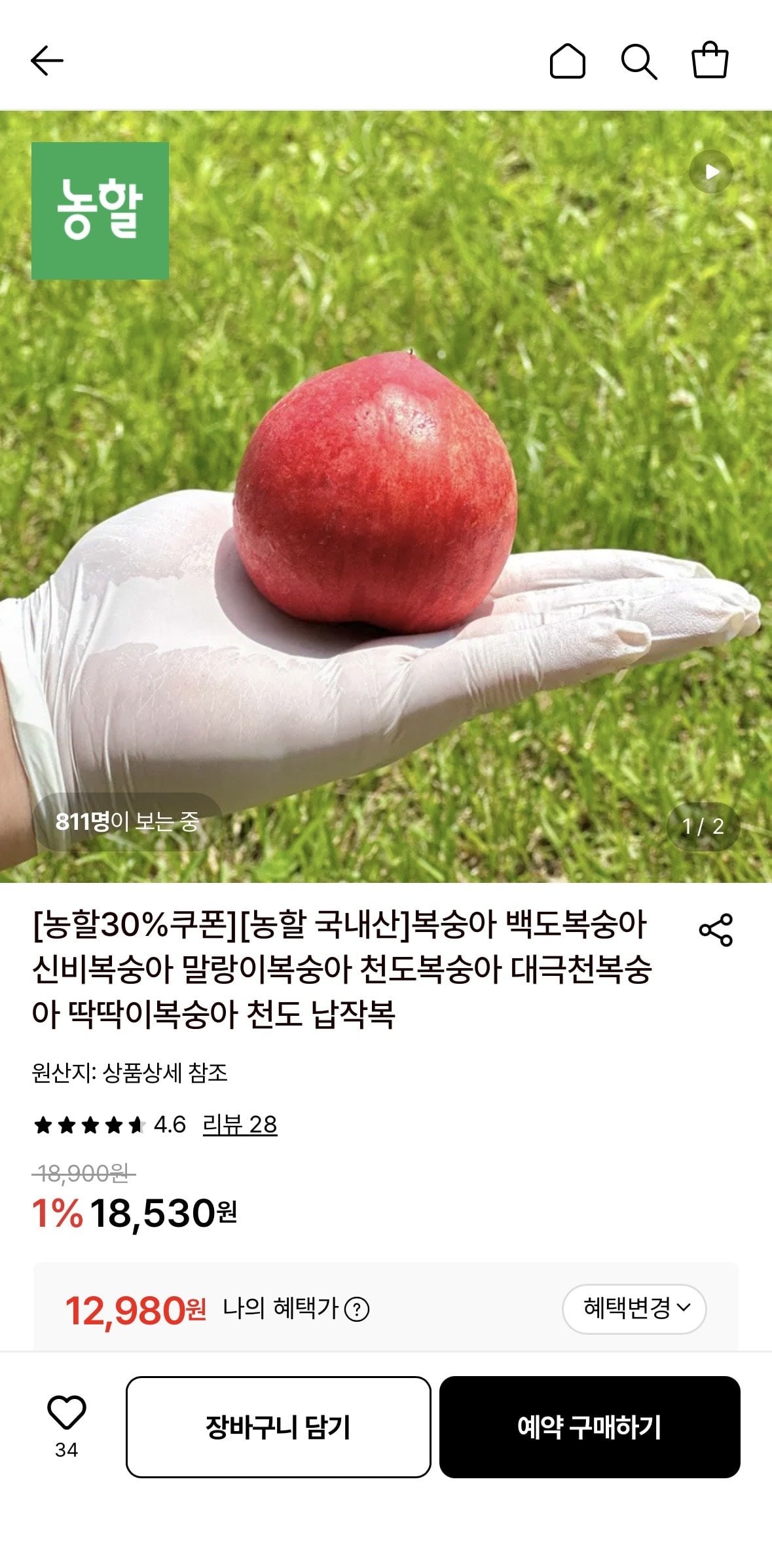 신비복숭아 로얄과 2kg (17-23과)