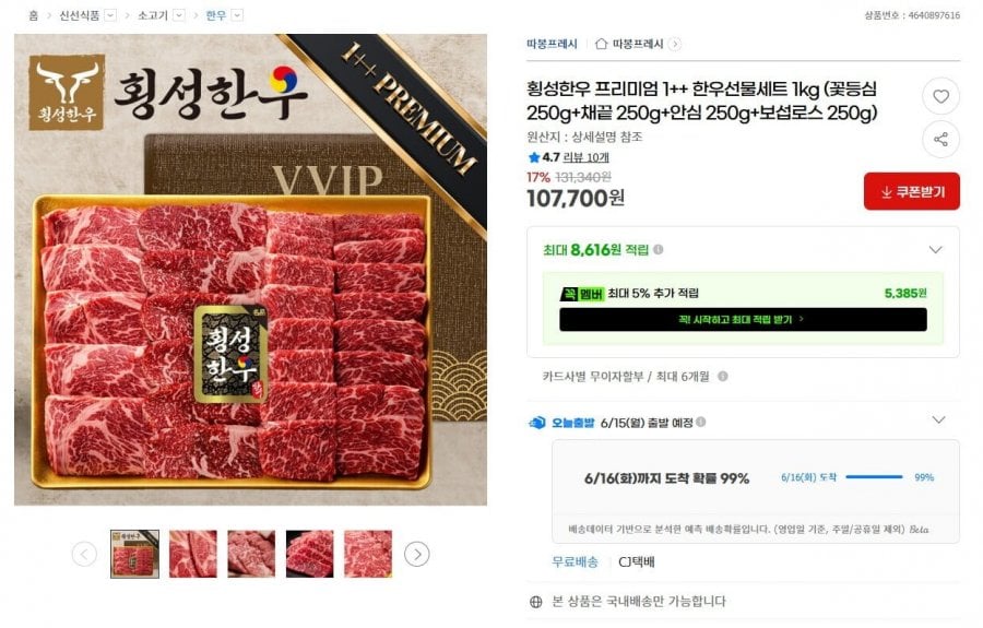 횡성한우 1++ 한우선물세트 1kg