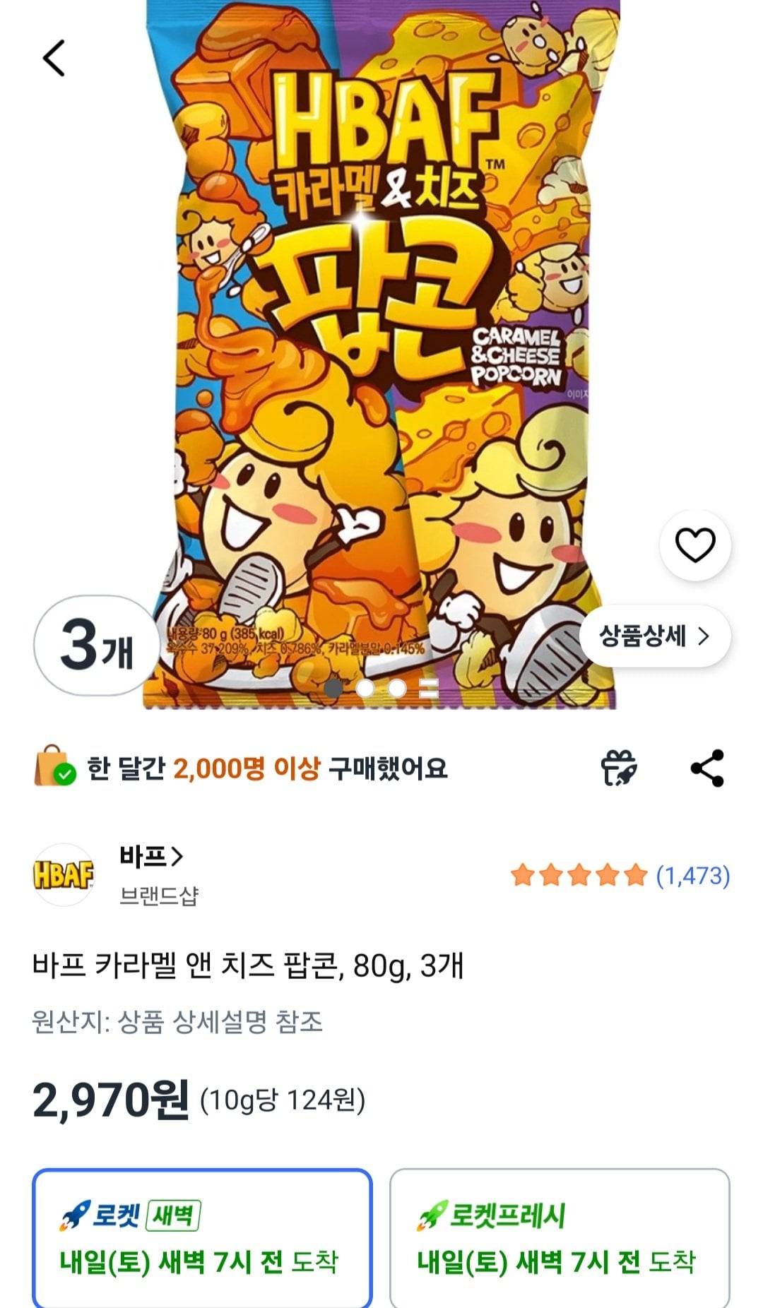 바프 카라멜 앤 치즈 팝콘, 80g, 3개