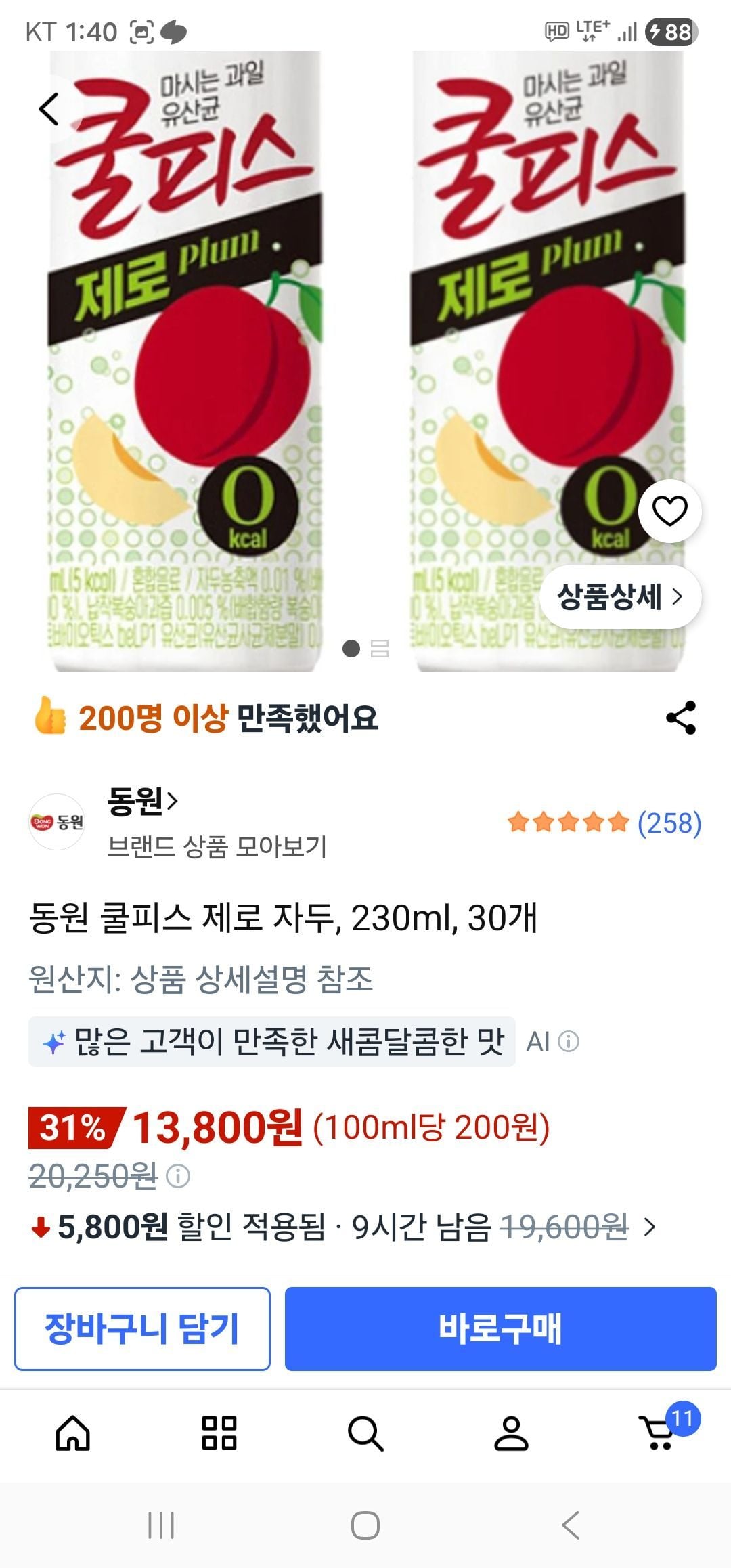 동원 쿨피스 제로 자두, 230ml, 30개