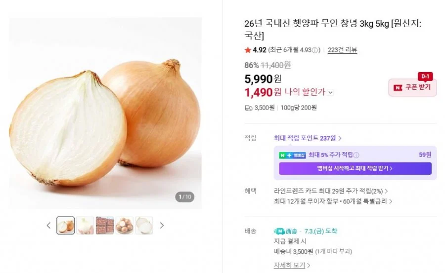 26년 국내산 햇양파 1.5kg 대