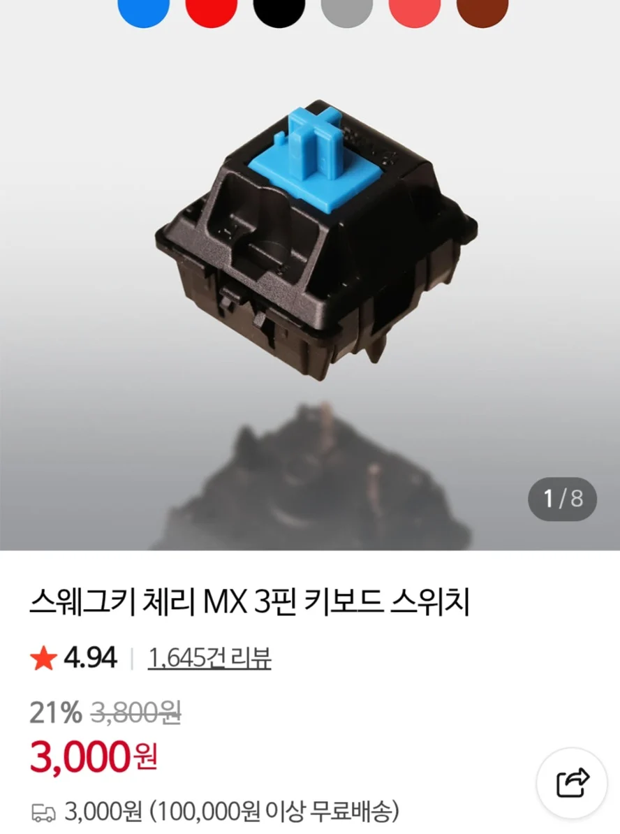스웨그키 마지막 재고