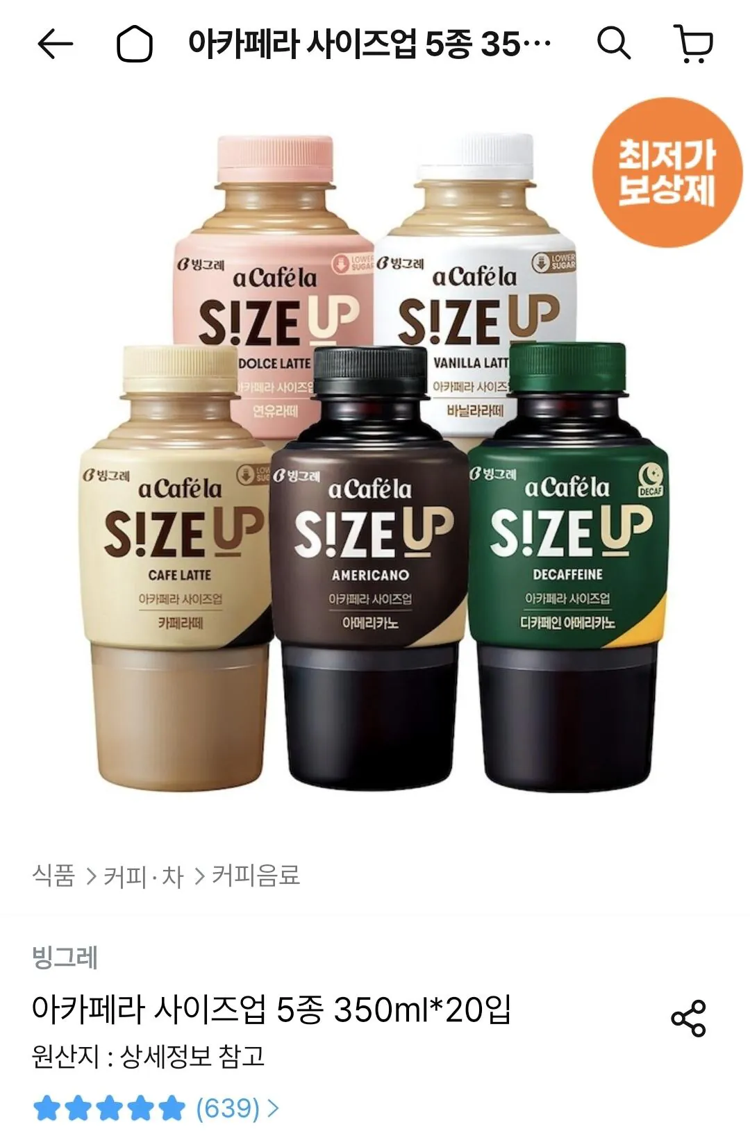 아카페라 사이즈업 350ml 20입