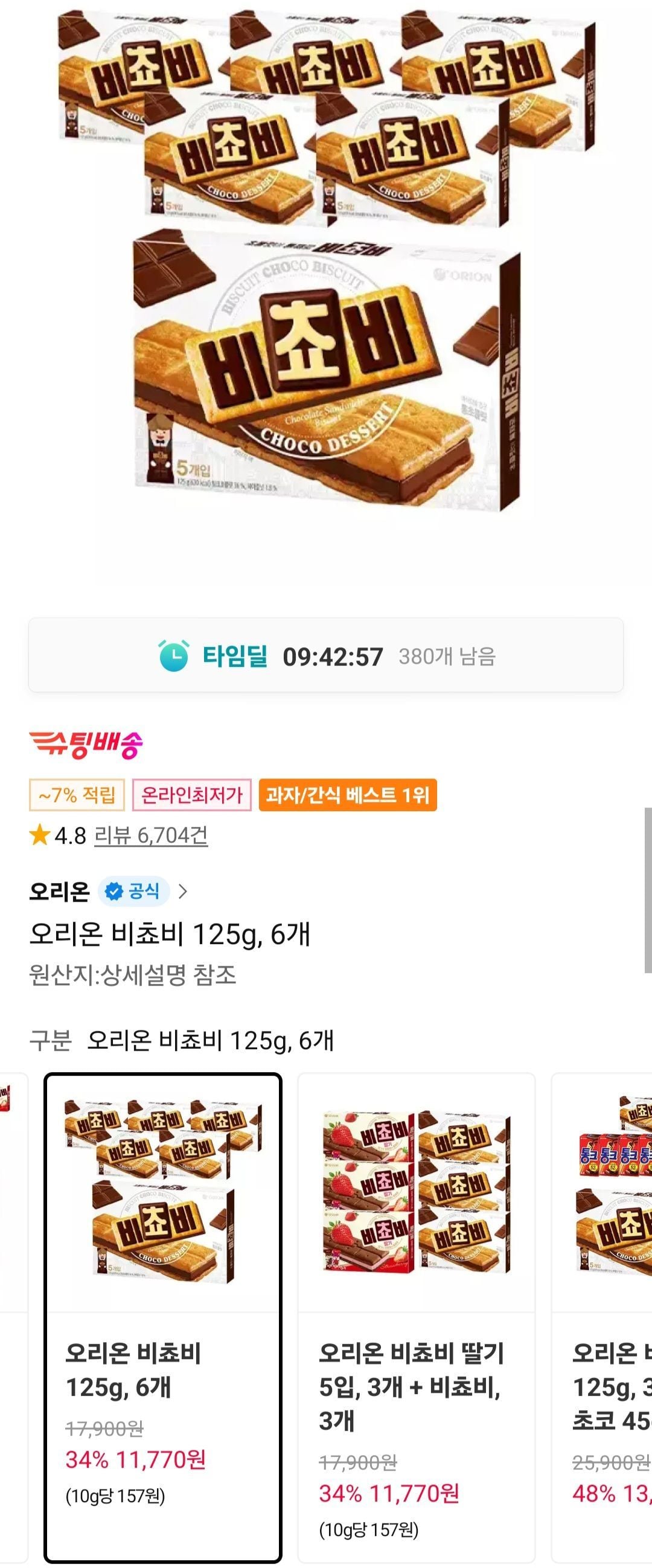 오리온 비쵸비 125g, 6개 티멤