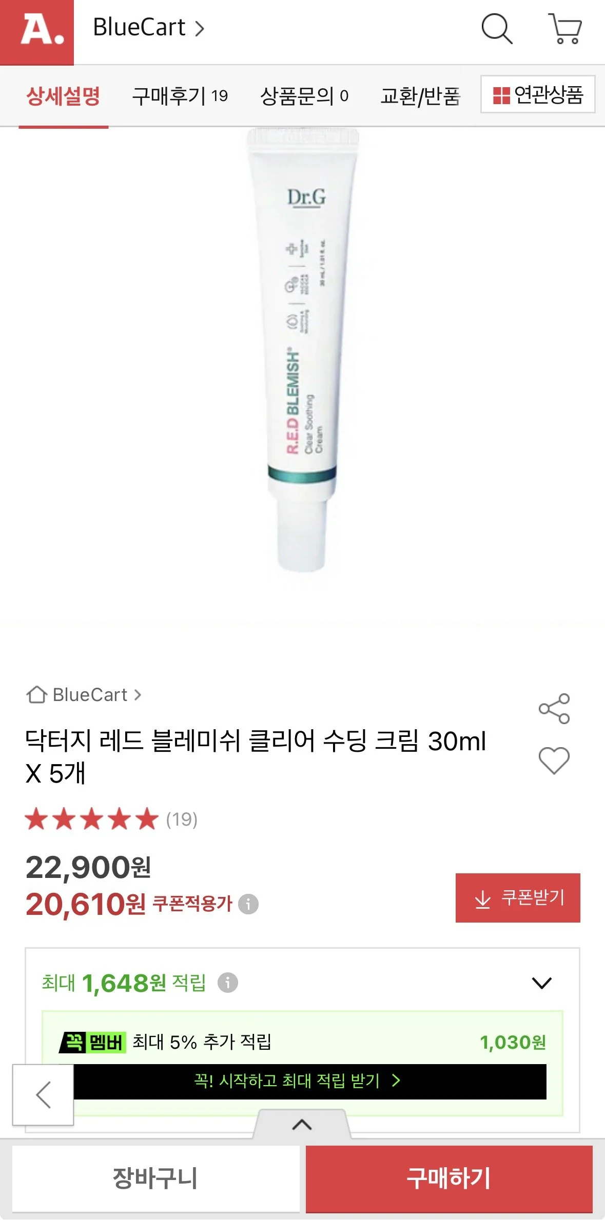 닥터지 레드 블레미쉬 클리어 수딩 크림 30ml x 5개