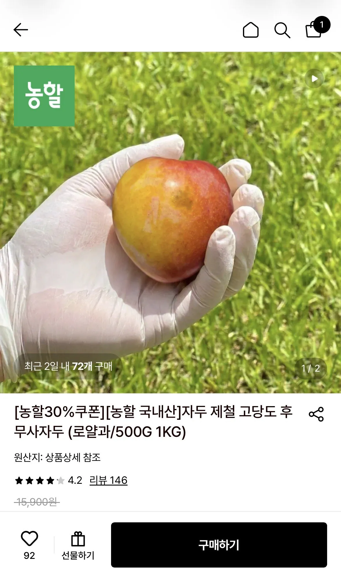 후무사 자두 1kg 로얄과