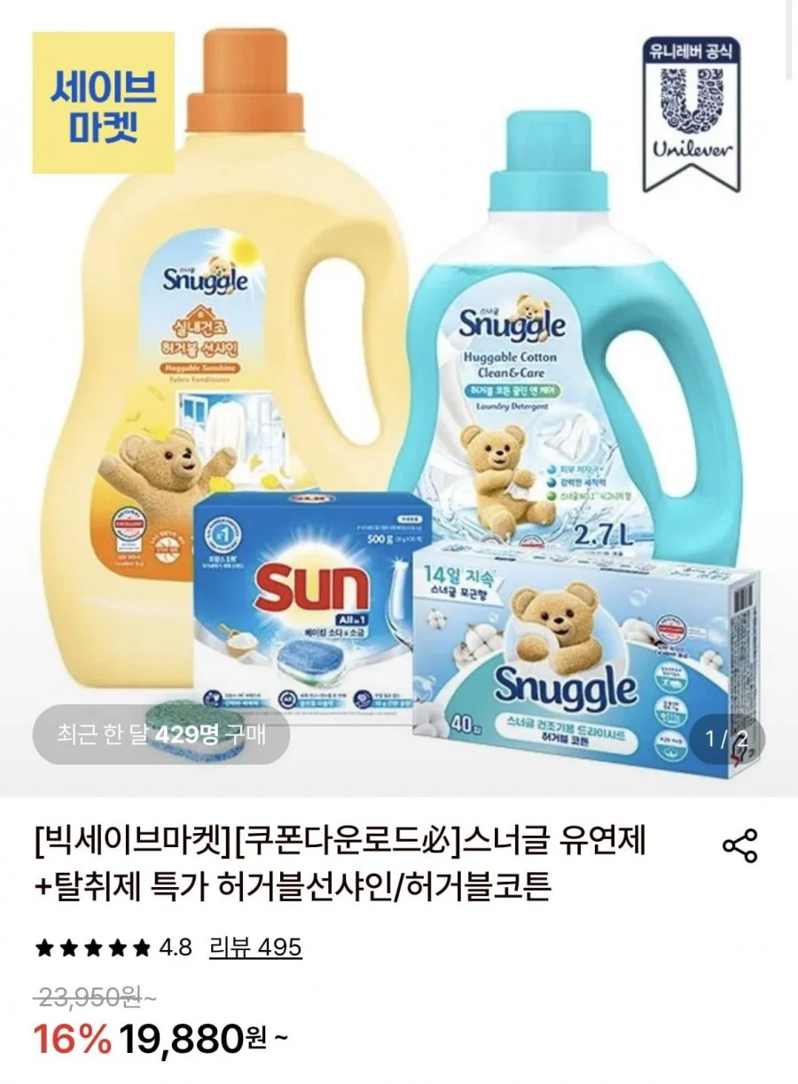 스너글 초고농축 섬유유연제 2L + 탈취제 470ml 5종 택1