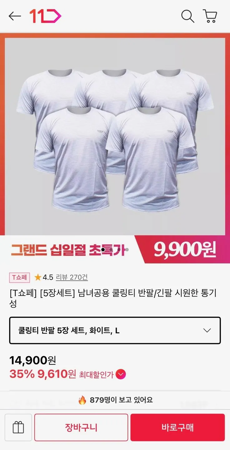 (티멤버십할인가) 남녀공용 쿨링티 5장