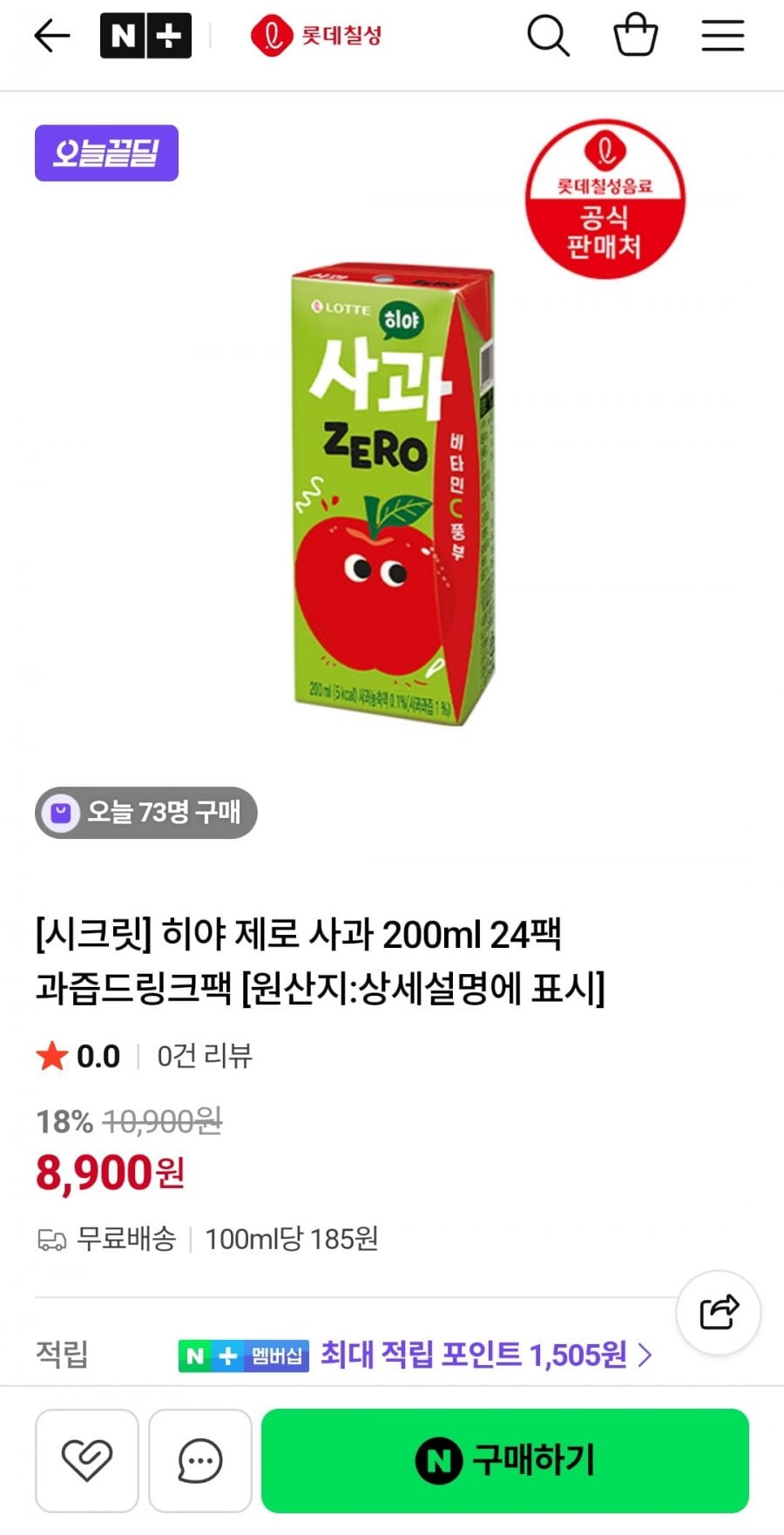 히야 제로 사과/복숭아 200ml 24팩