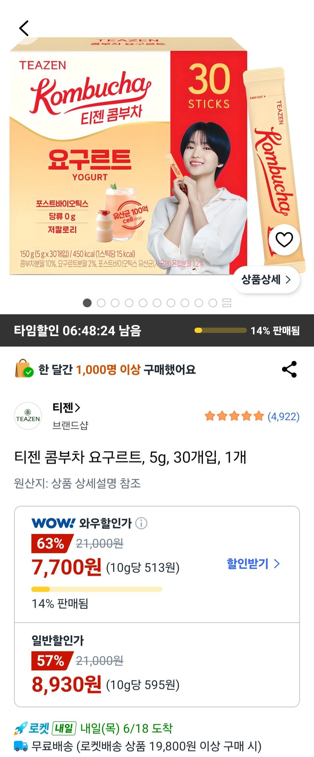 티젠 콤부차 요구르트, 5g, 30개입, 1개