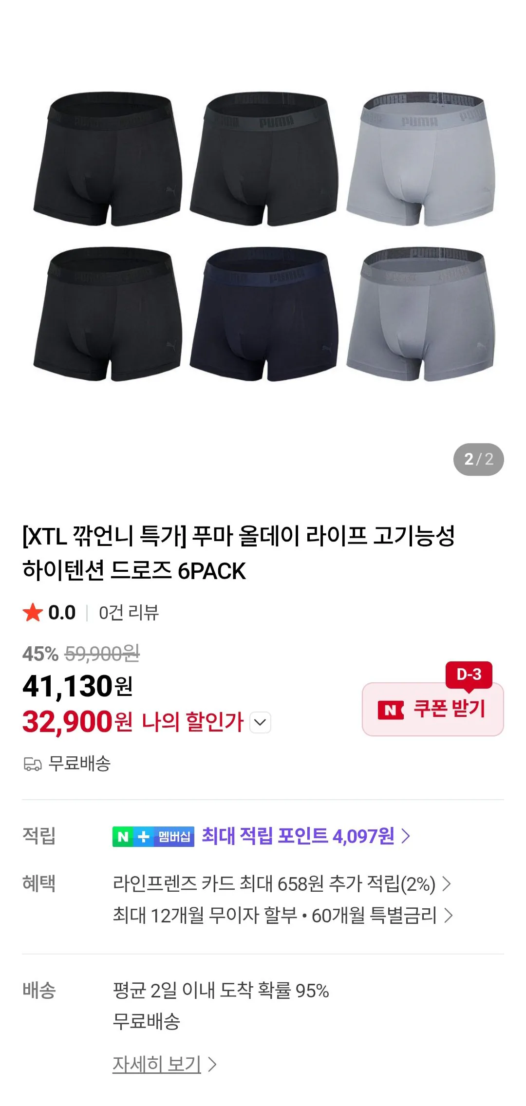 푸마 올데이 라이프 하이텐션 드로즈 6개