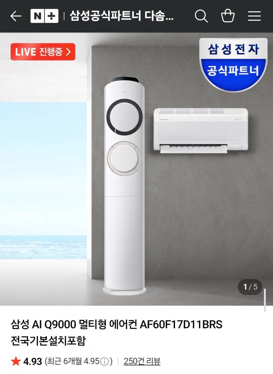 삼성 Q9000 17평 2in1 에어컨 AF60F17D11BRS