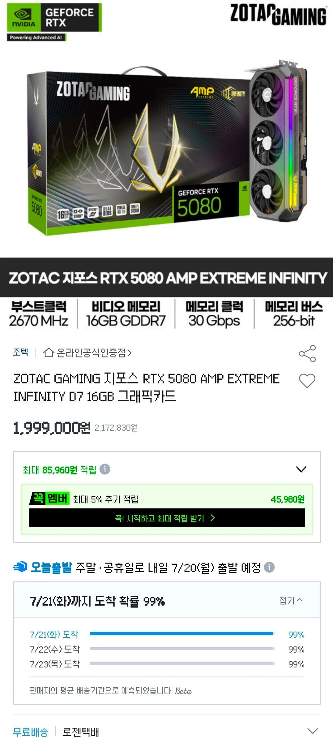 ZOTAC GAMING 지포스 RTX 5080 AMP EXTREME INFINITY D7 16GB
