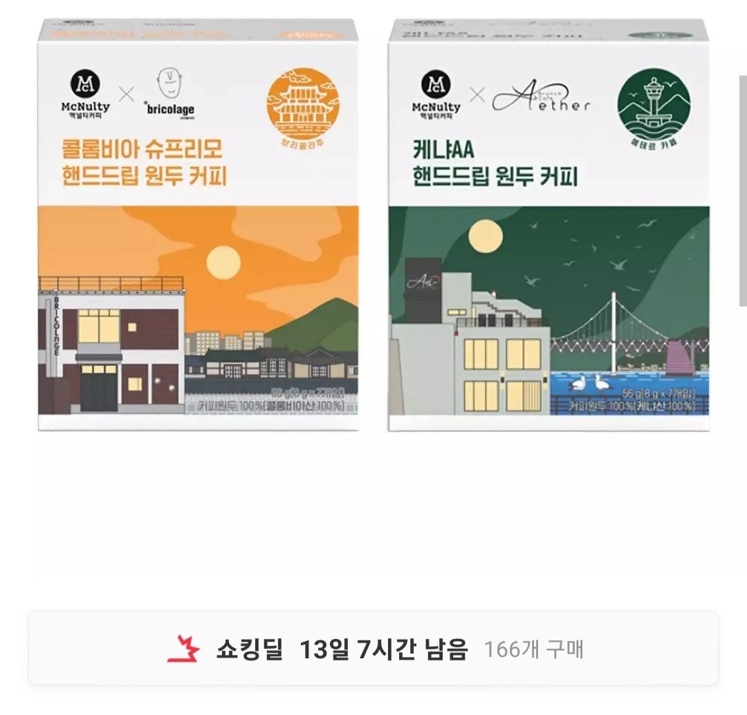 맥널티 핸드드립 커피 카페트립 8g 7+7개 골라담기