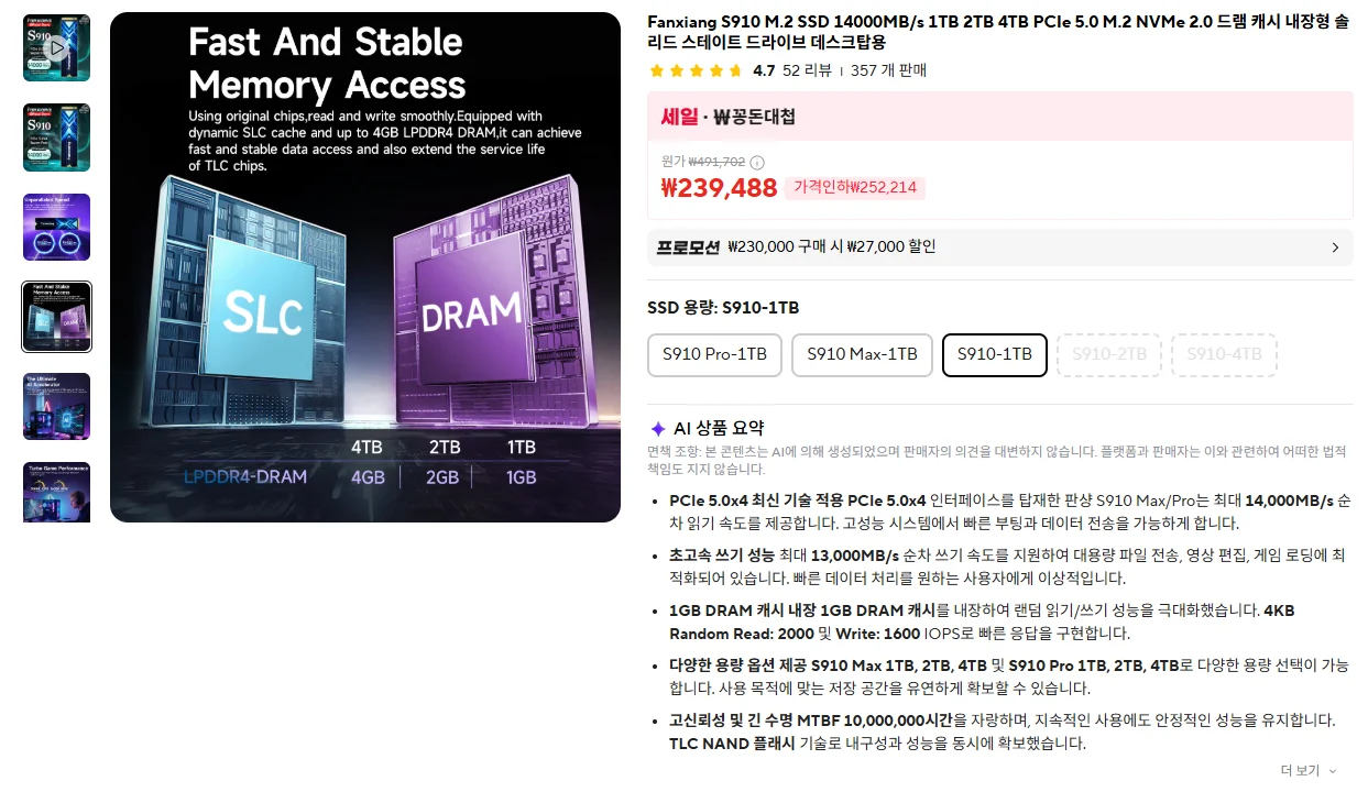 Fanxiang S910 M.2 SSD 14000MB/s PCIe 5.0 M.2 NVMe 2.0 드램 캐시