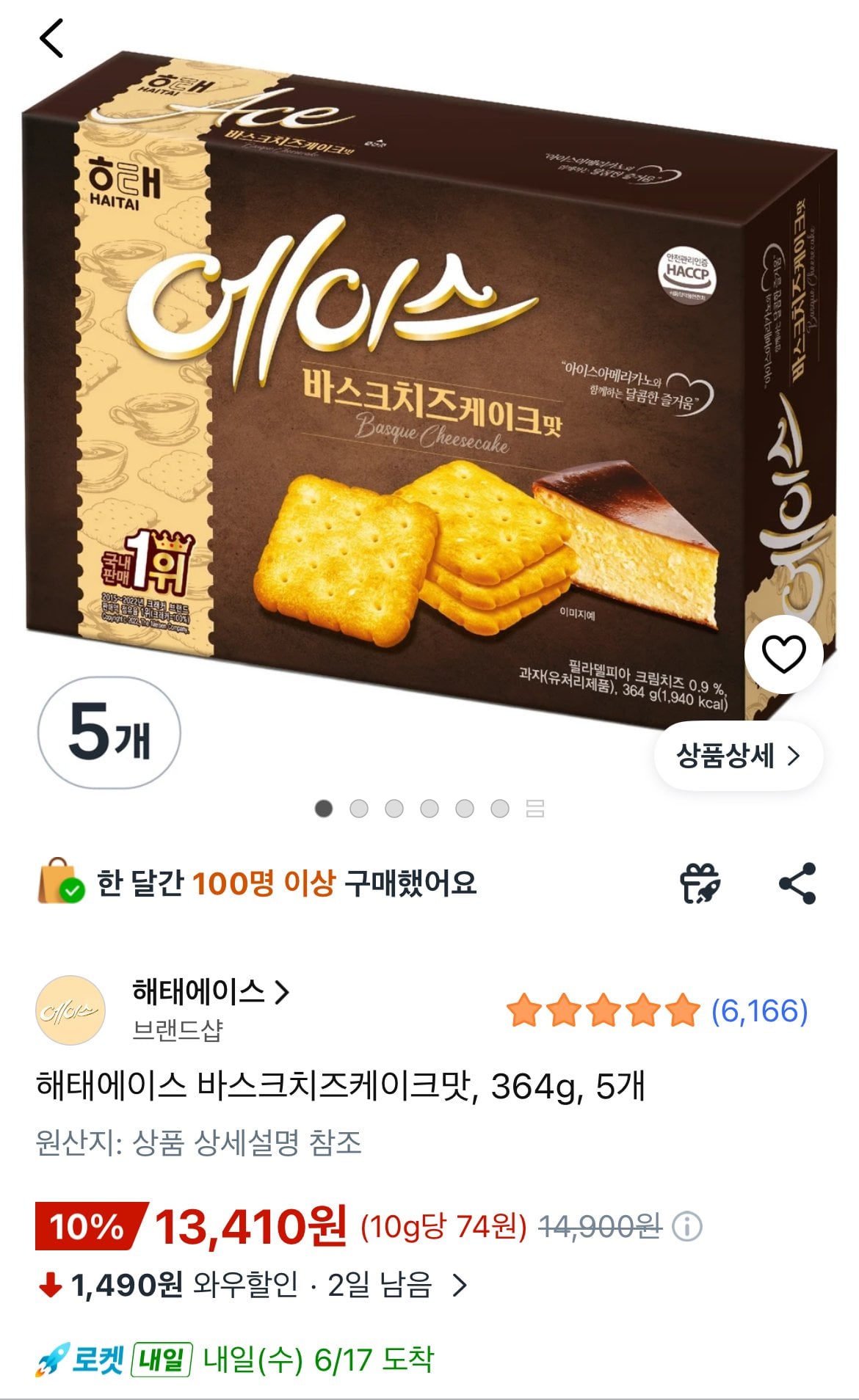 해태에이스 바스크치즈케이크맛 365g 5개