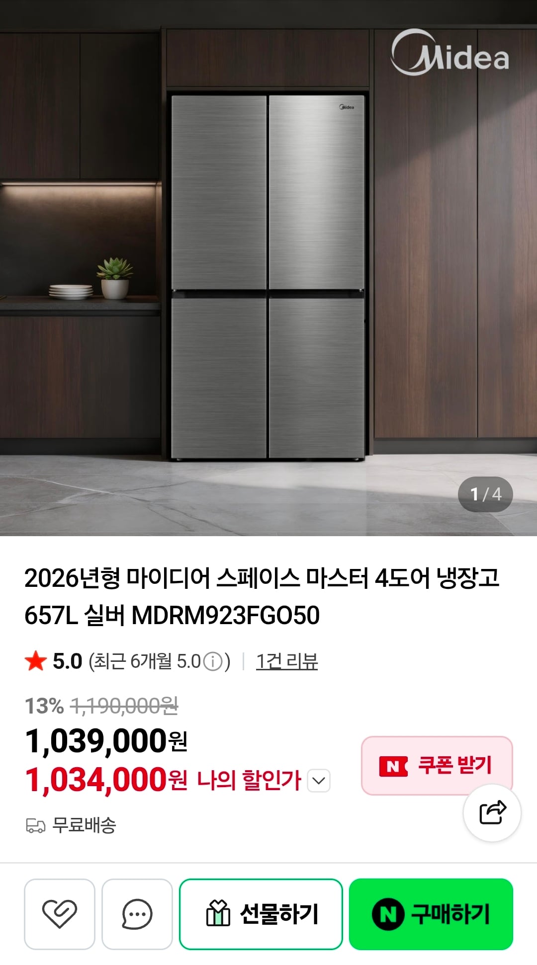 2026년형 마이디어 스페이스 마스터 4도어 냉장고 657L 실버 MDRM923FGO50