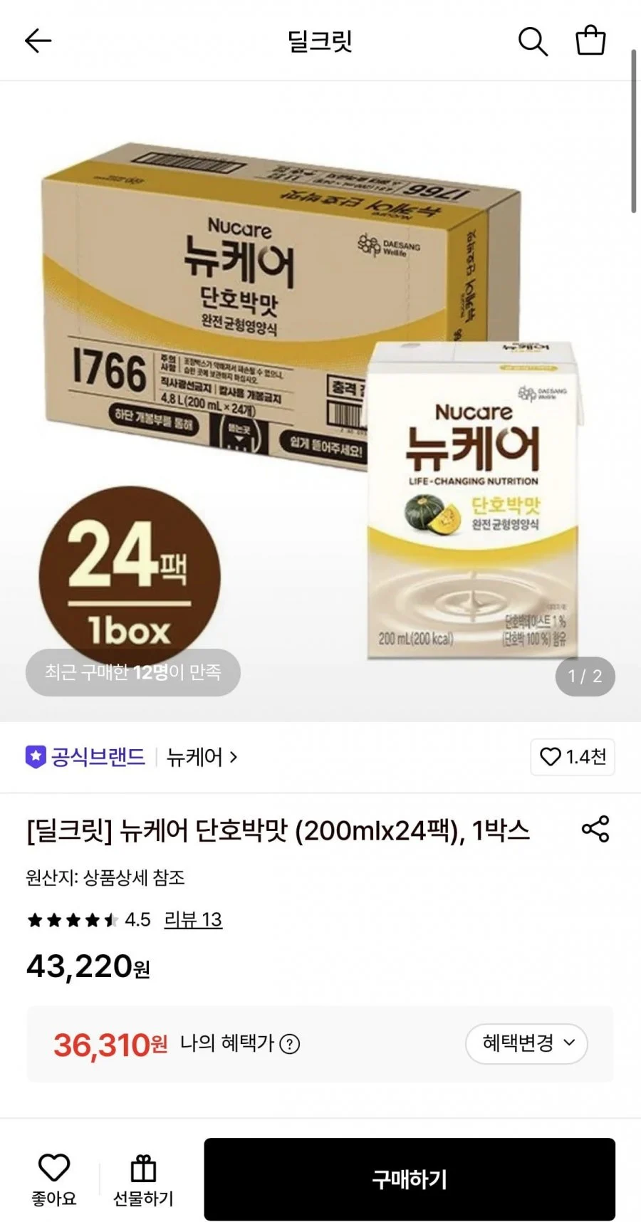 뉴케어 단호박맛 200ml 24팩