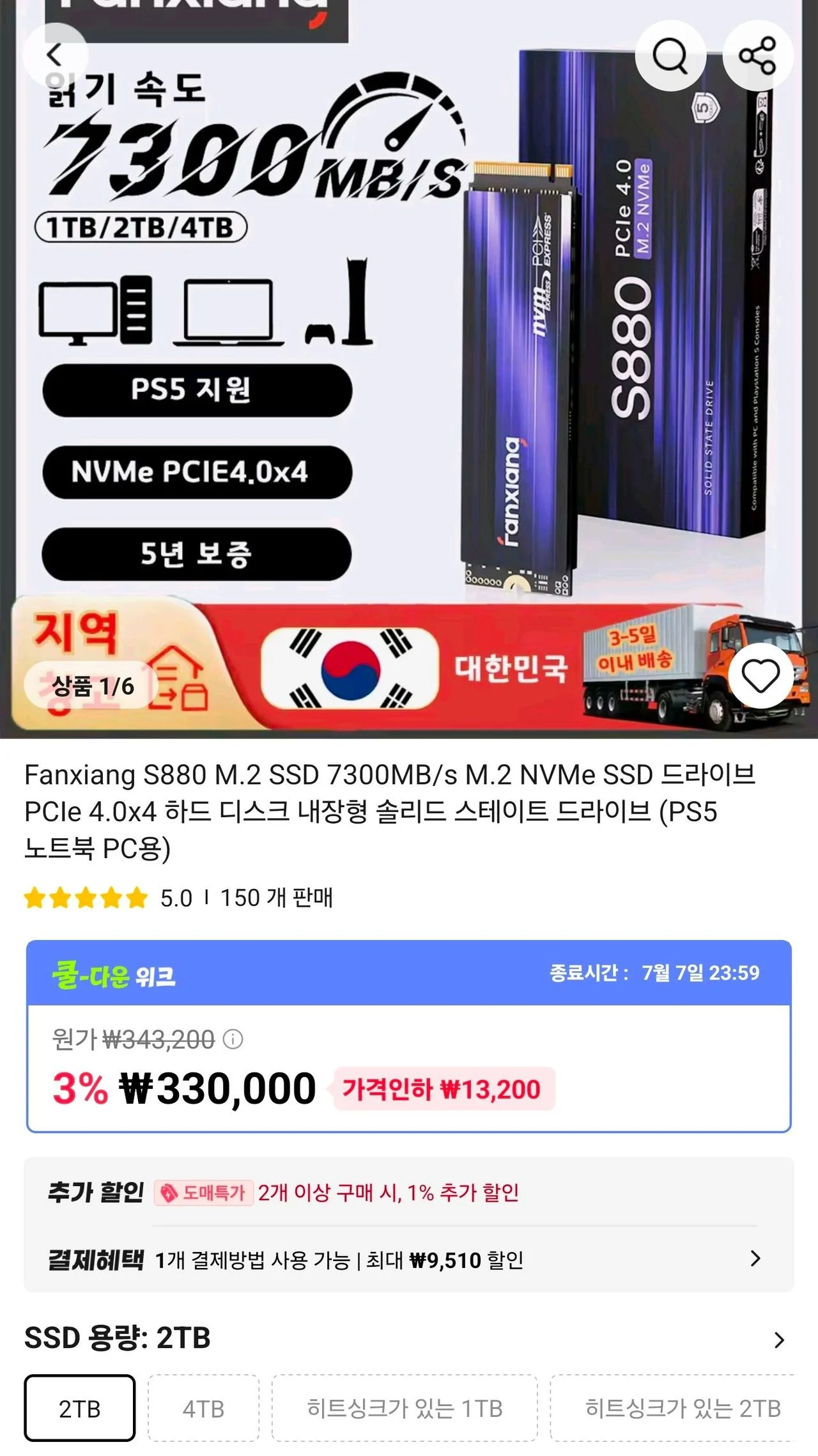 Fanxiang S880 NVMe SSD 2TB