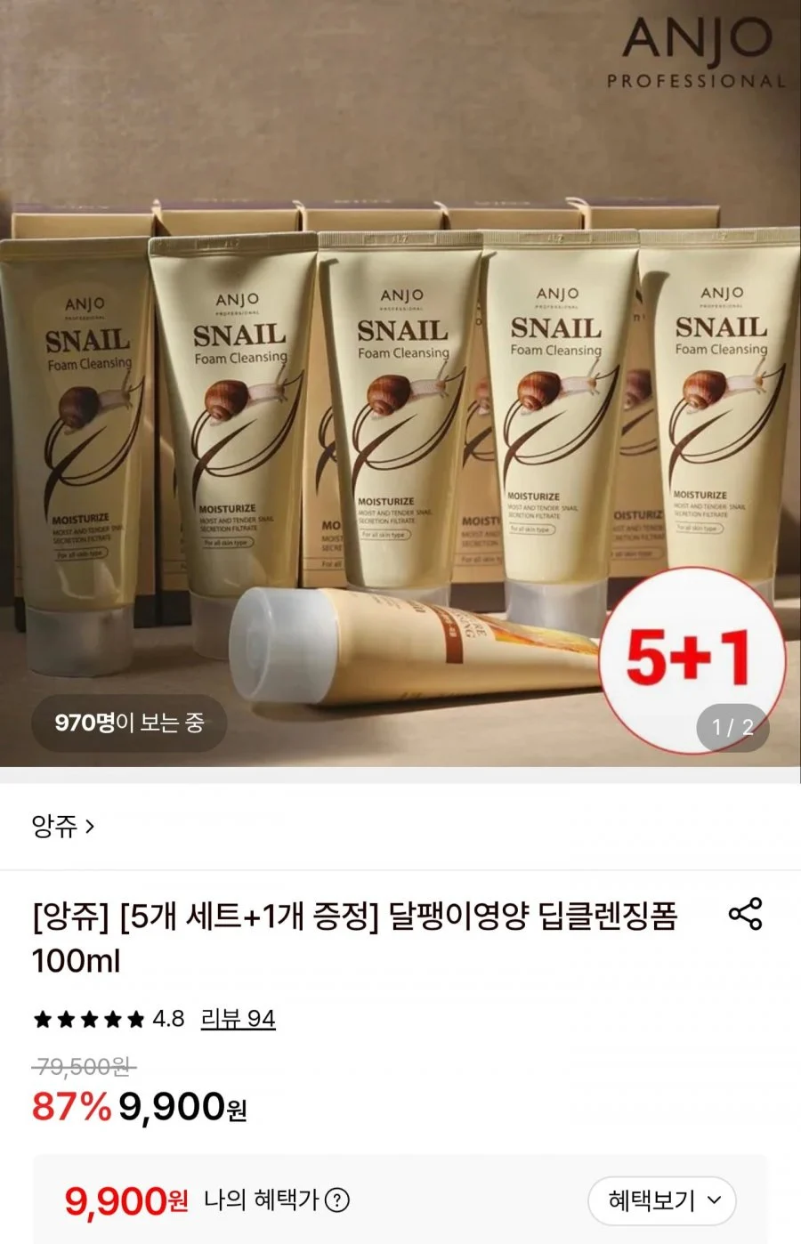 앙쥬 달팽이영양 딥클렌징폼 100ml 6개