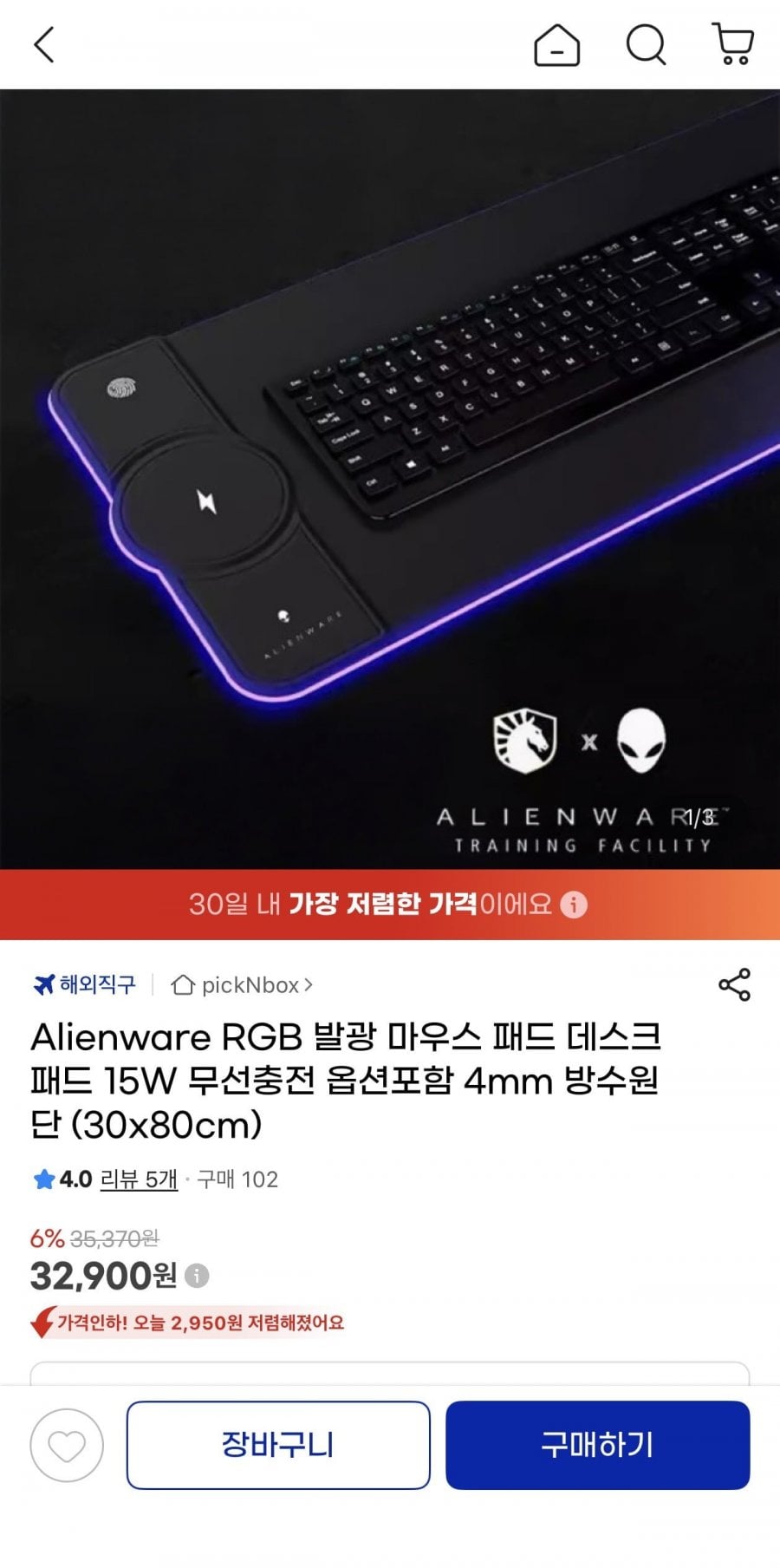 Alienware RGB 15W 무선충전마우스 데스크패드