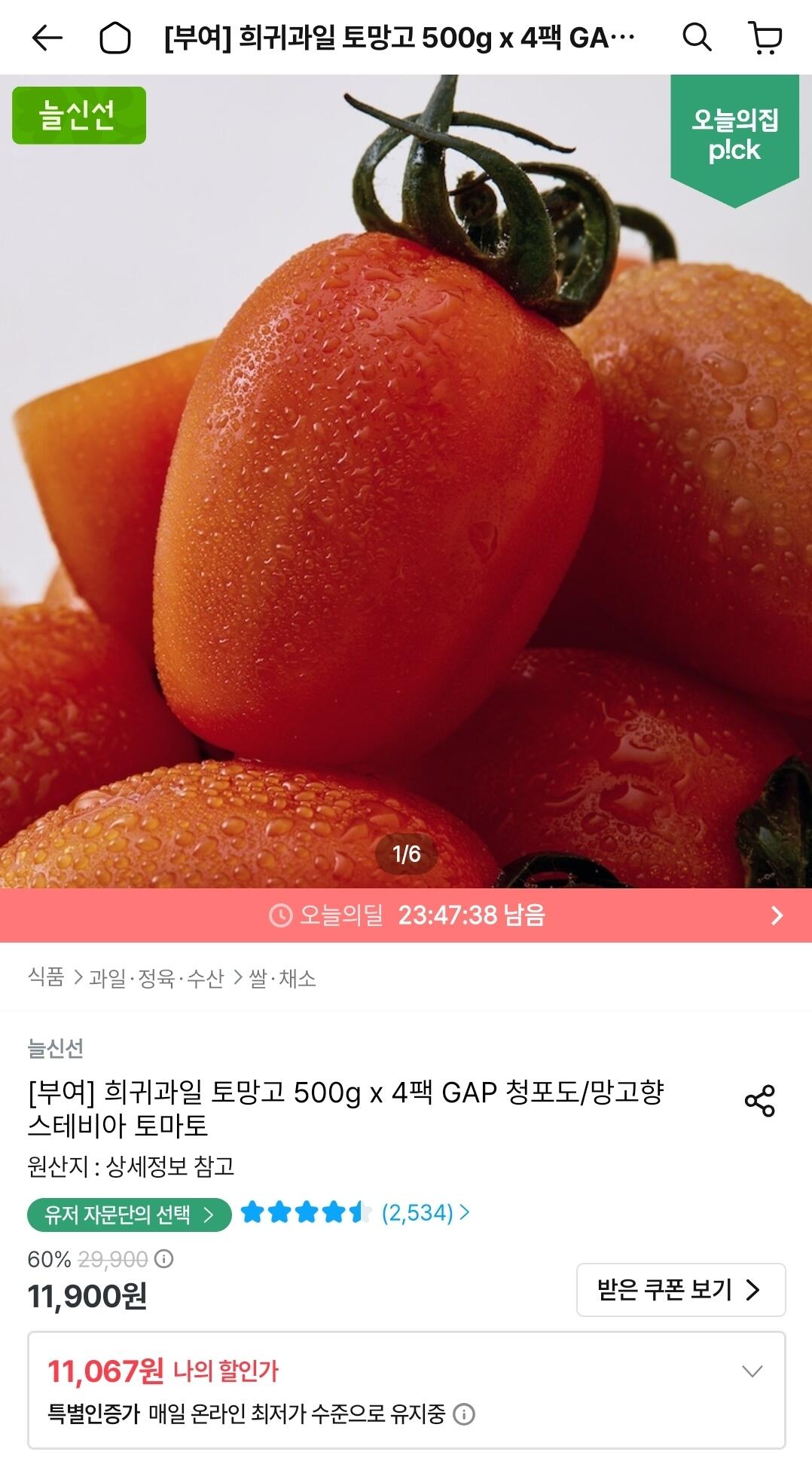 스테비아 토망고 500g 4팩